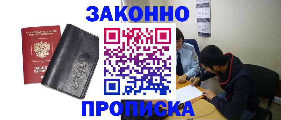 прописка штамп в Тетюшах