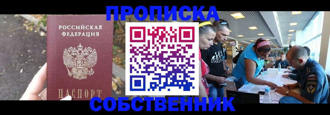 прописка в Тетюшах